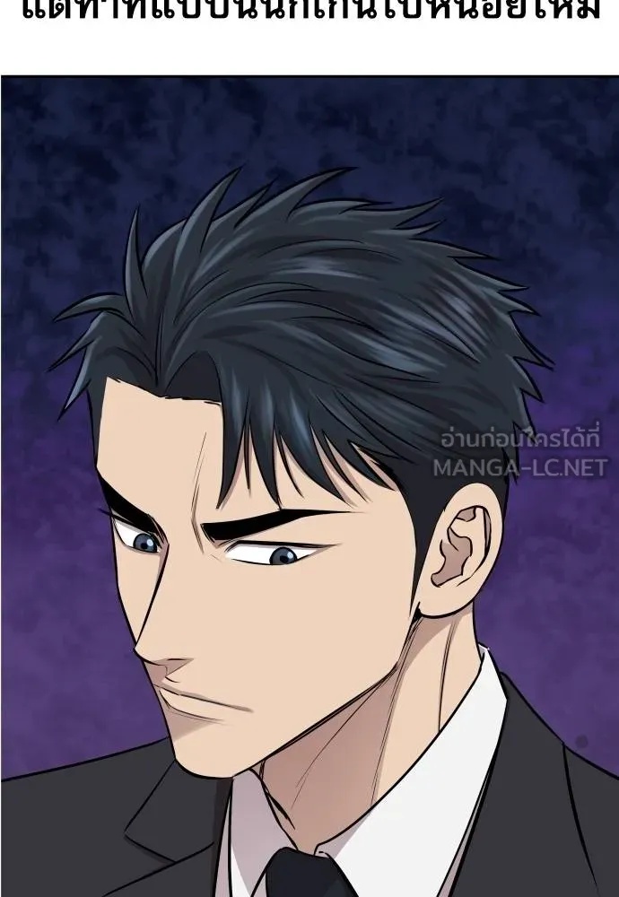 Genius Grandson of the Loan Shark King ตอนที่ 20 56