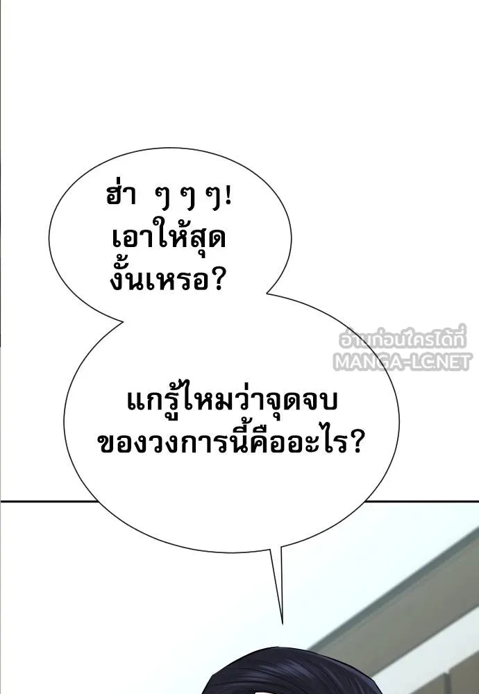 Genius Grandson of the Loan Shark King ตอนที่ 20 53
