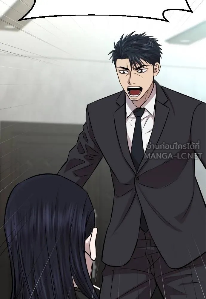 Genius Grandson of the Loan Shark King ตอนที่ 20 44