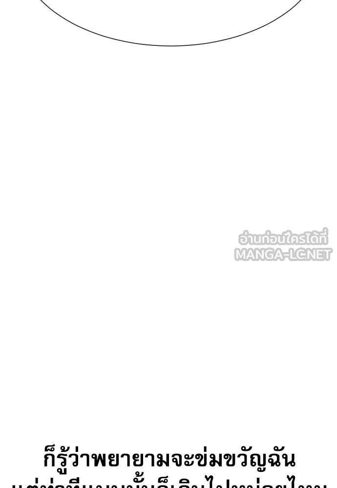 Genius Grandson of the Loan Shark King ตอนที่ 20 55