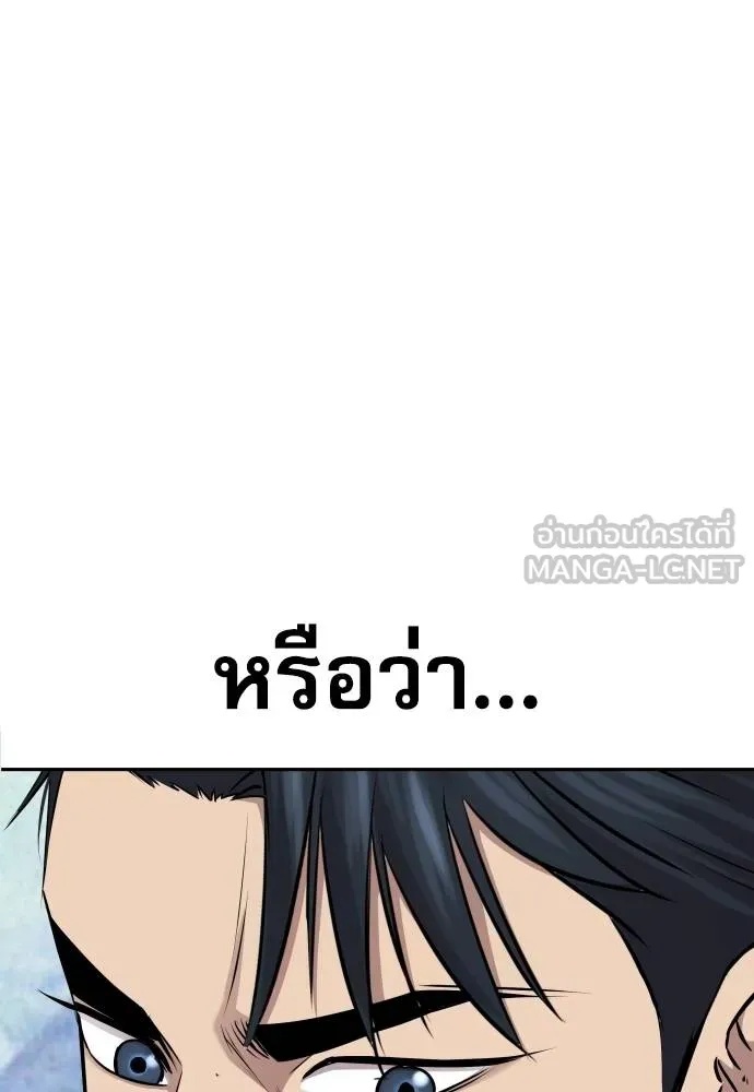 Genius Grandson of the Loan Shark King ตอนที่ 20 61