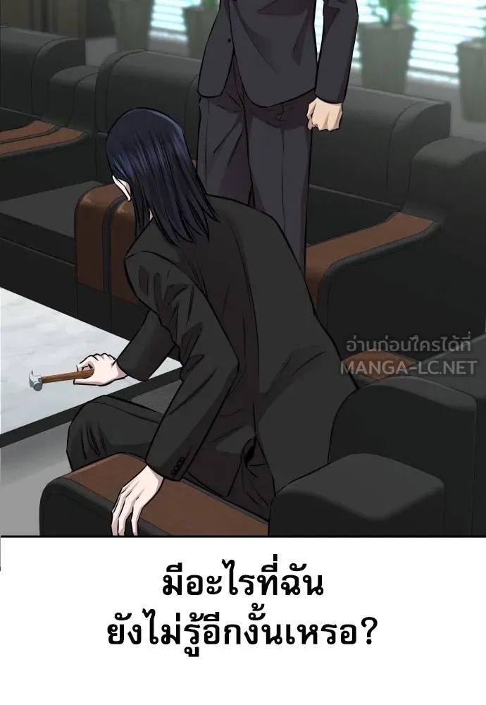 Genius Grandson of the Loan Shark King ตอนที่ 20 60