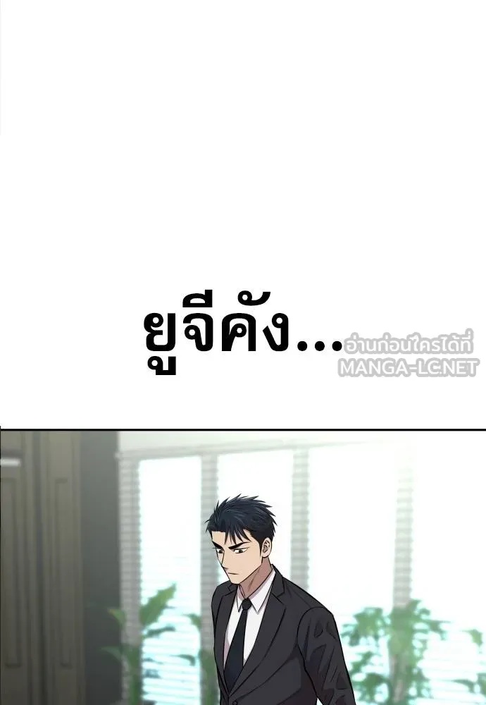 Genius Grandson of the Loan Shark King ตอนที่ 20 59