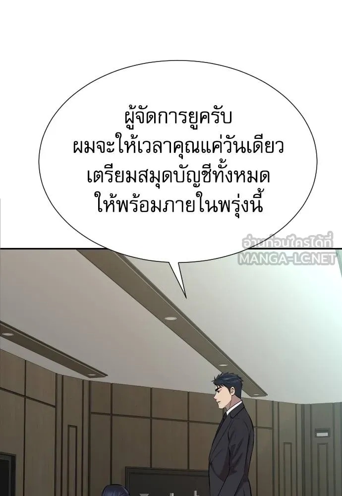 Genius Grandson of the Loan Shark King ตอนที่ 20 63