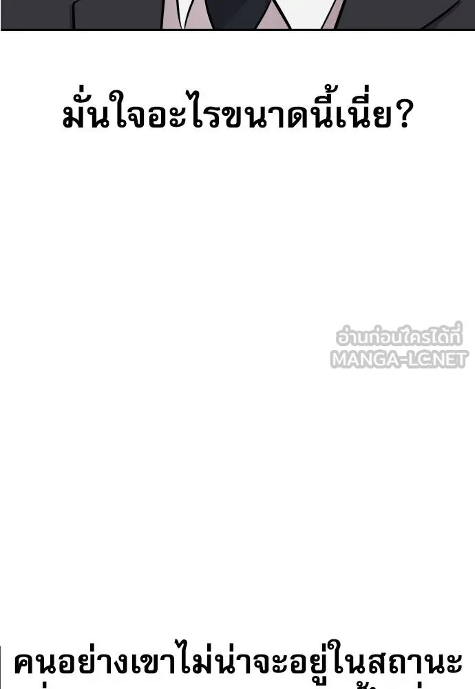 Genius Grandson of the Loan Shark King ตอนที่ 20 57