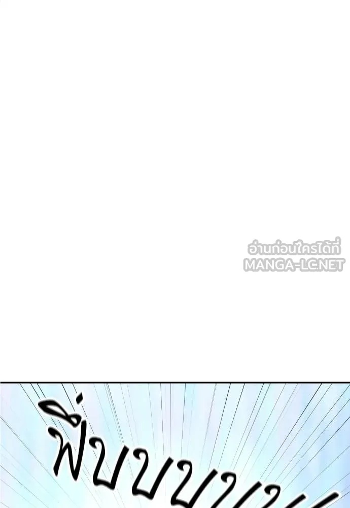 Genius Grandson of the Loan Shark King ตอนที่ 20 68