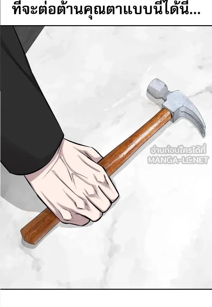 Genius Grandson of the Loan Shark King ตอนที่ 20 58