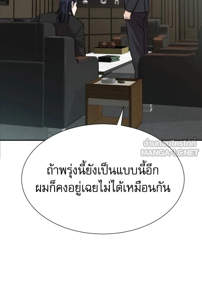 Genius Grandson of the Loan Shark King ตอนที่ 20 64