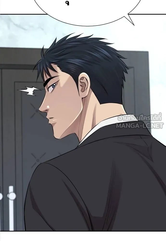 Genius Grandson of the Loan Shark King ตอนที่ 20 67