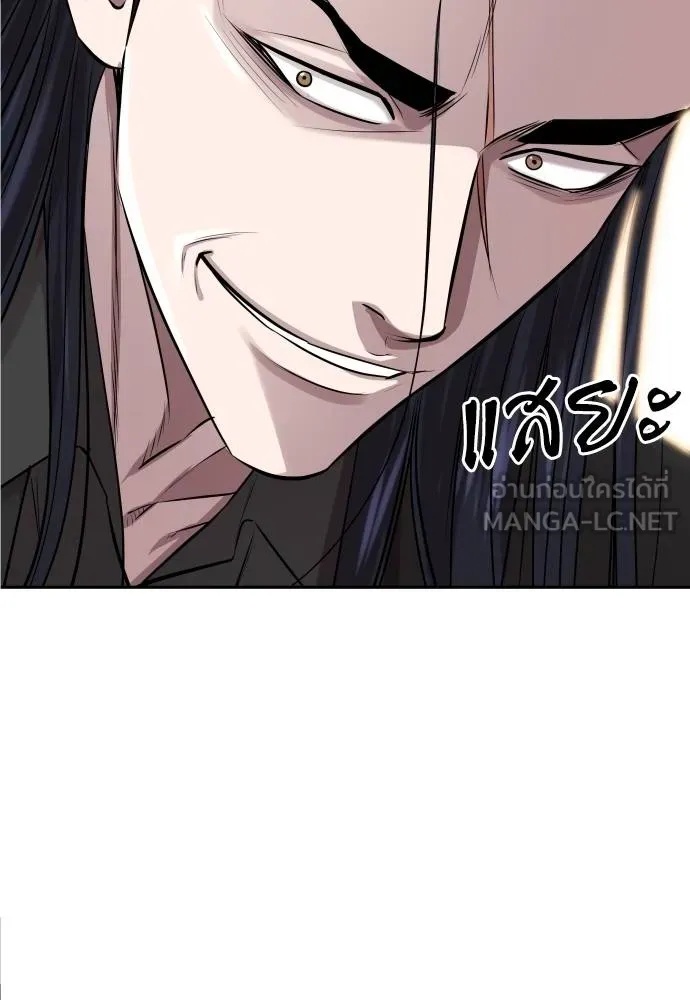 Genius Grandson of the Loan Shark King ตอนที่ 20 76