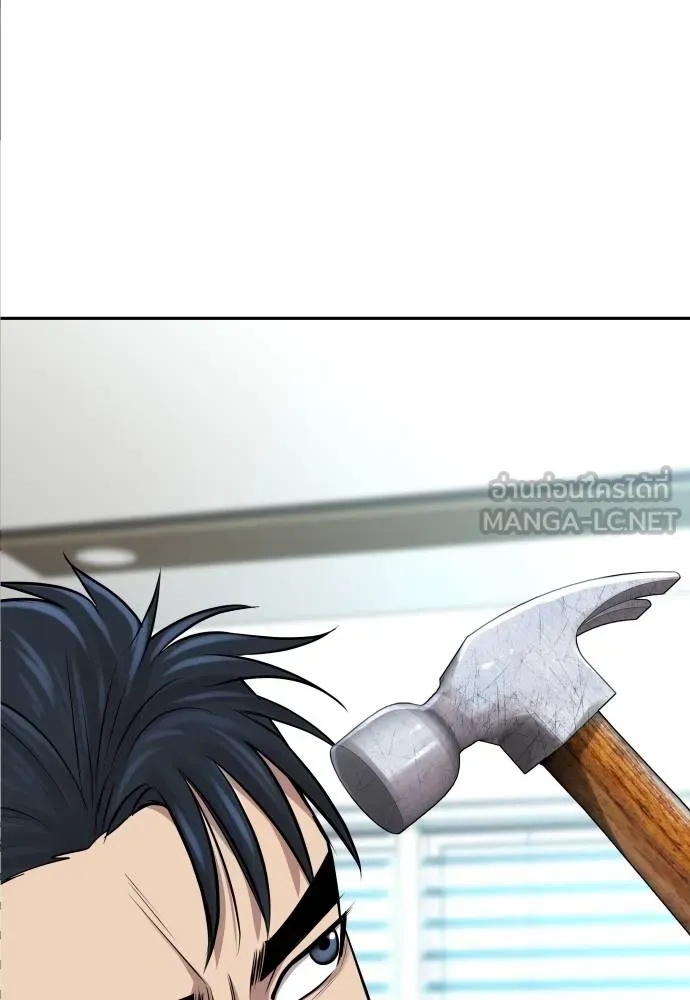 Genius Grandson of the Loan Shark King ตอนที่ 20 77