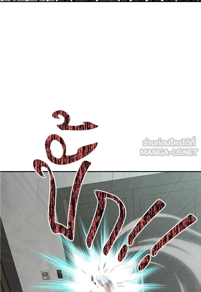Genius Grandson of the Loan Shark King ตอนที่ 20 72
