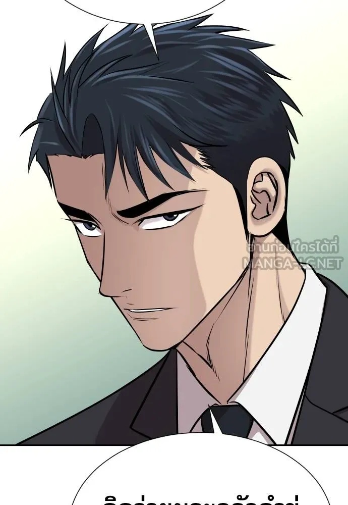 Genius Grandson of the Loan Shark King ตอนที่ 20 83