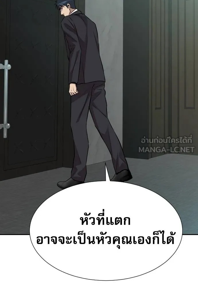 Genius Grandson of the Loan Shark King ตอนที่ 20 87