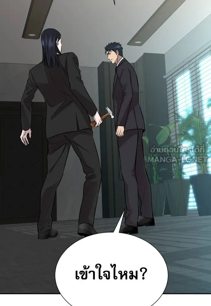 Genius Grandson of the Loan Shark King ตอนที่ 20 85