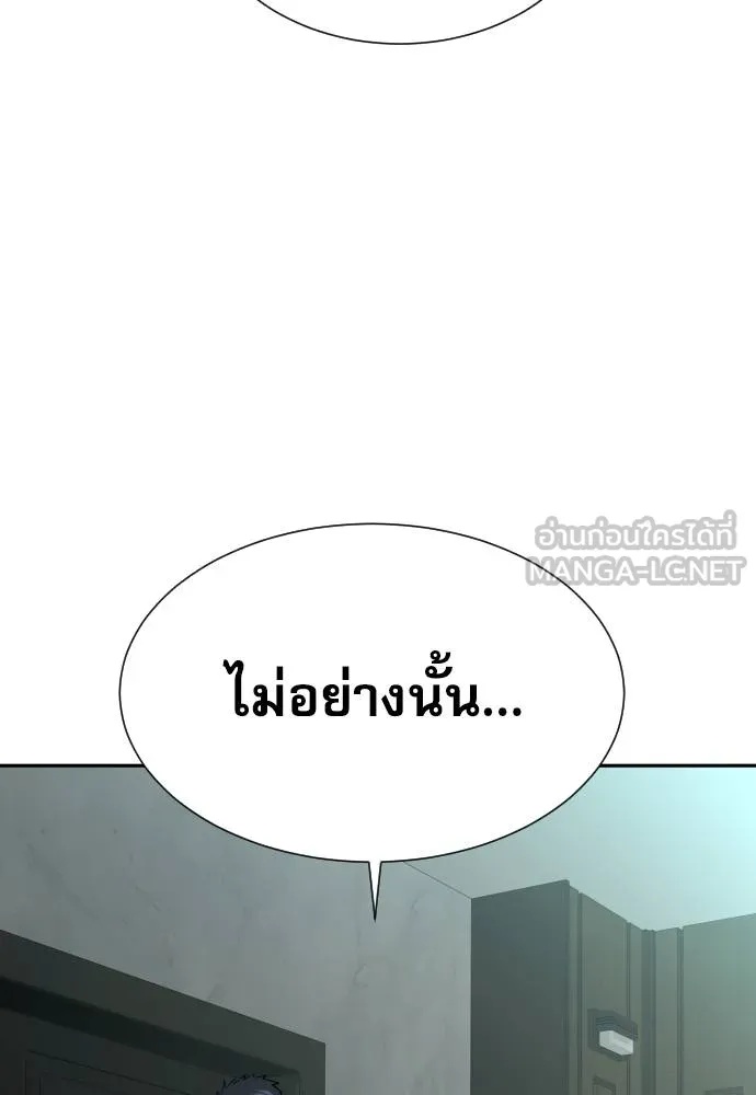 Genius Grandson of the Loan Shark King ตอนที่ 20 86