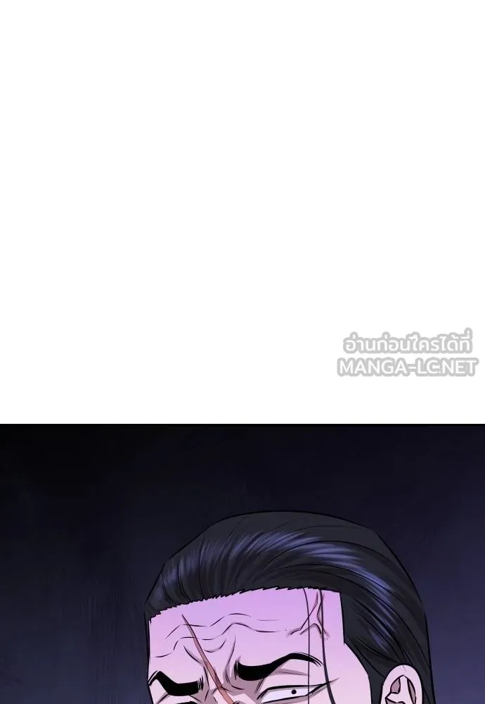 Genius Grandson of the Loan Shark King ตอนที่ 20 88