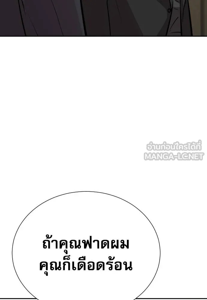 Genius Grandson of the Loan Shark King ตอนที่ 20 82