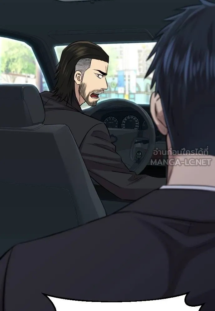 Genius Grandson of the Loan Shark King ตอนที่ 20 98