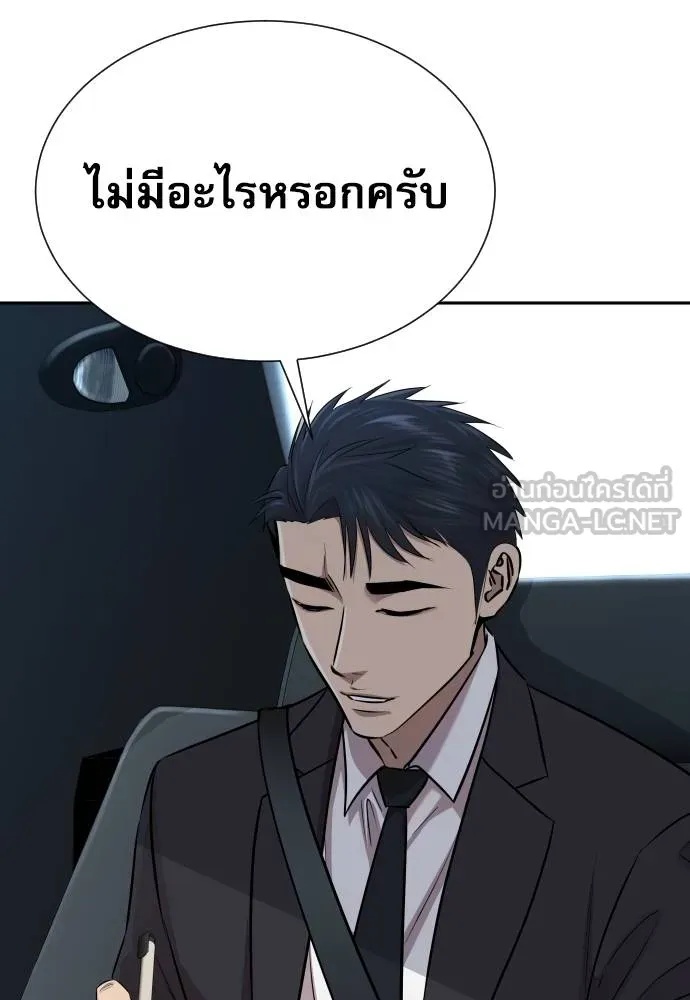 Genius Grandson of the Loan Shark King ตอนที่ 20 94