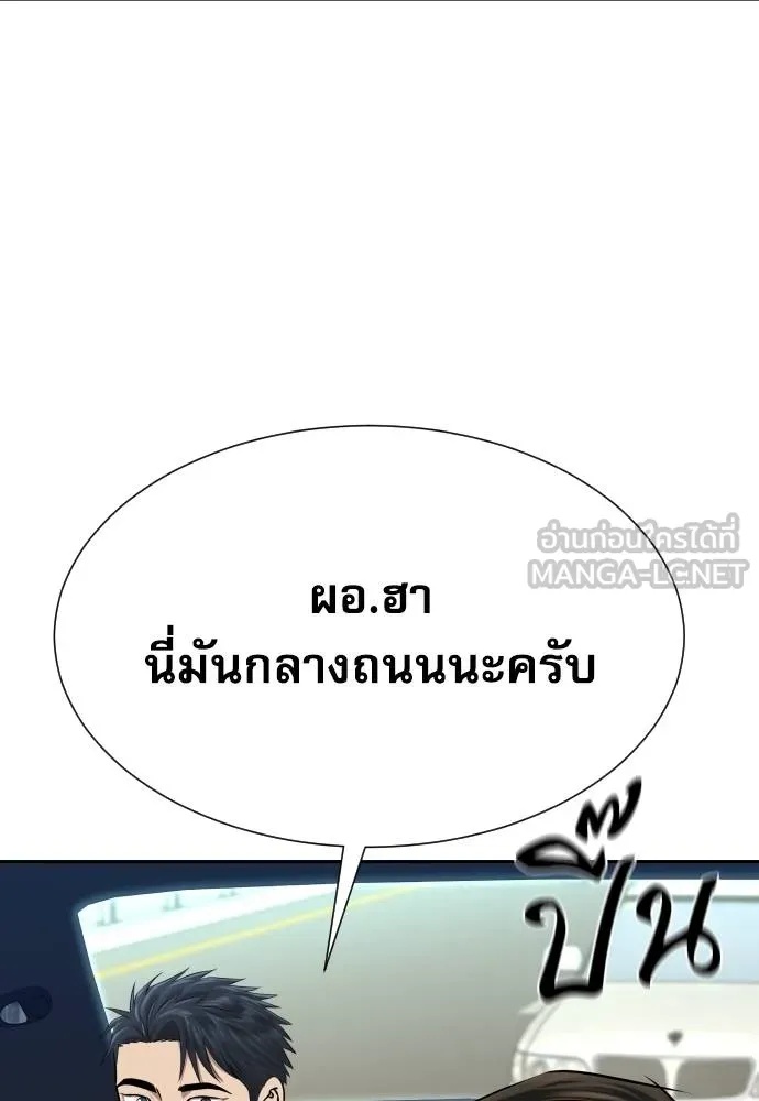 Genius Grandson of the Loan Shark King ตอนที่ 20 101