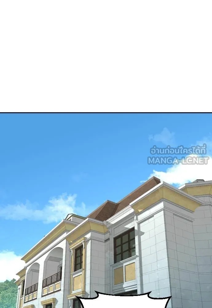 Genius Grandson of the Loan Shark King ตอนที่ 20 104
