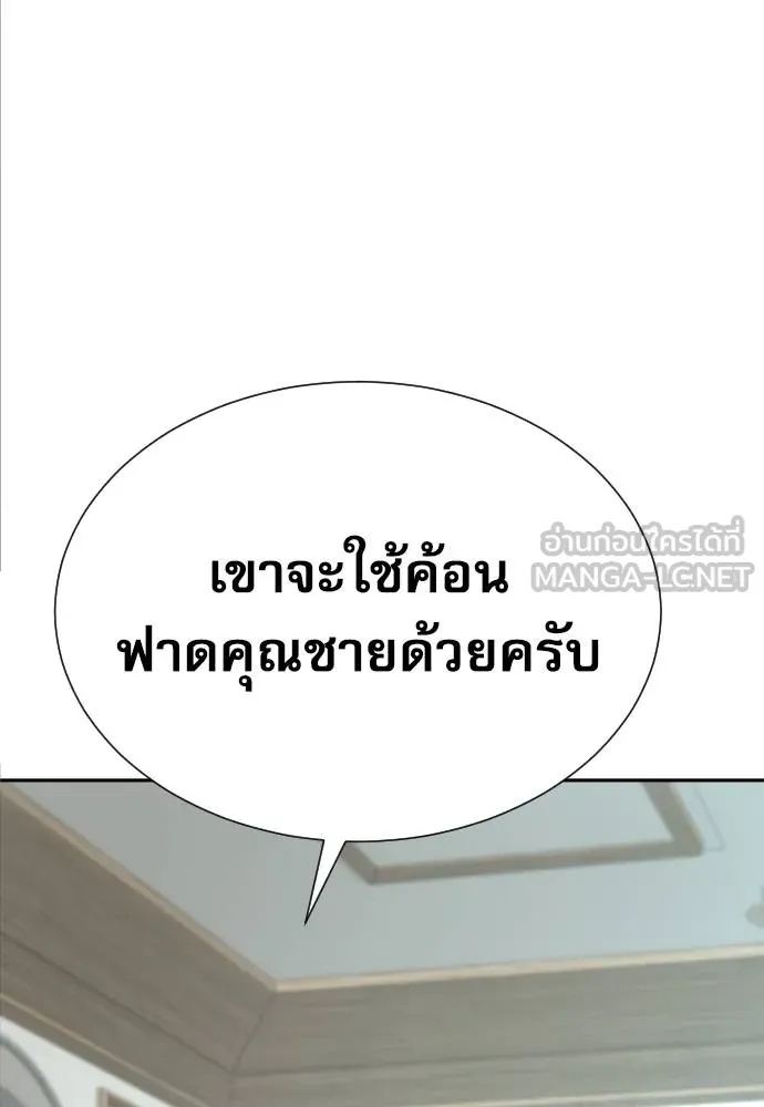 Genius Grandson of the Loan Shark King ตอนที่ 20 111