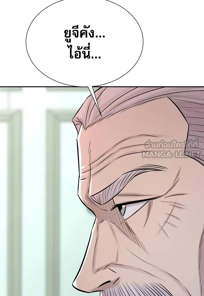 Genius Grandson of the Loan Shark King ตอนที่ 20 115