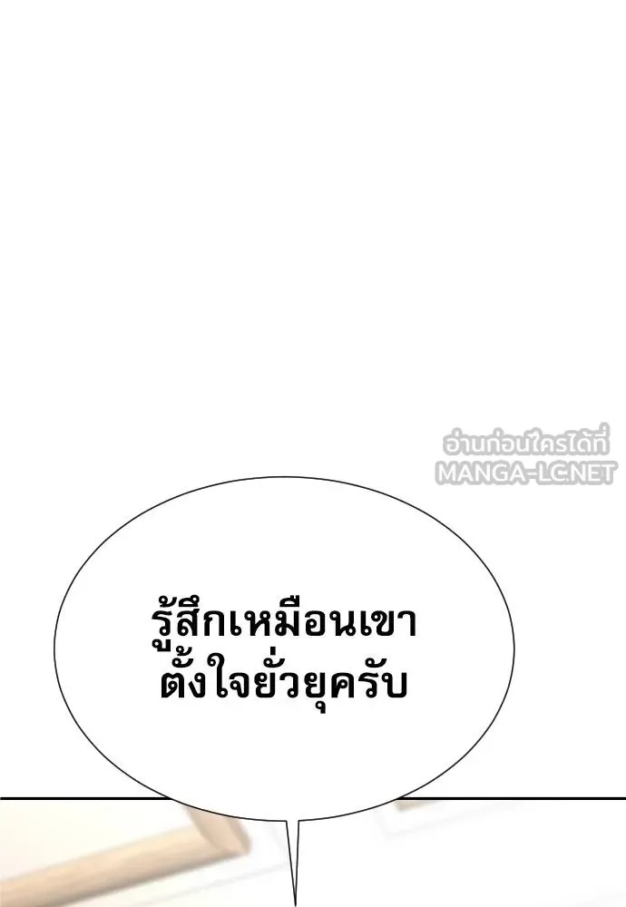 Genius Grandson of the Loan Shark King ตอนที่ 20 119