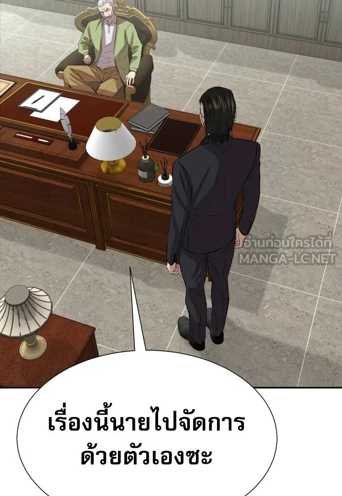 Genius Grandson of the Loan Shark King ตอนที่ 20 122