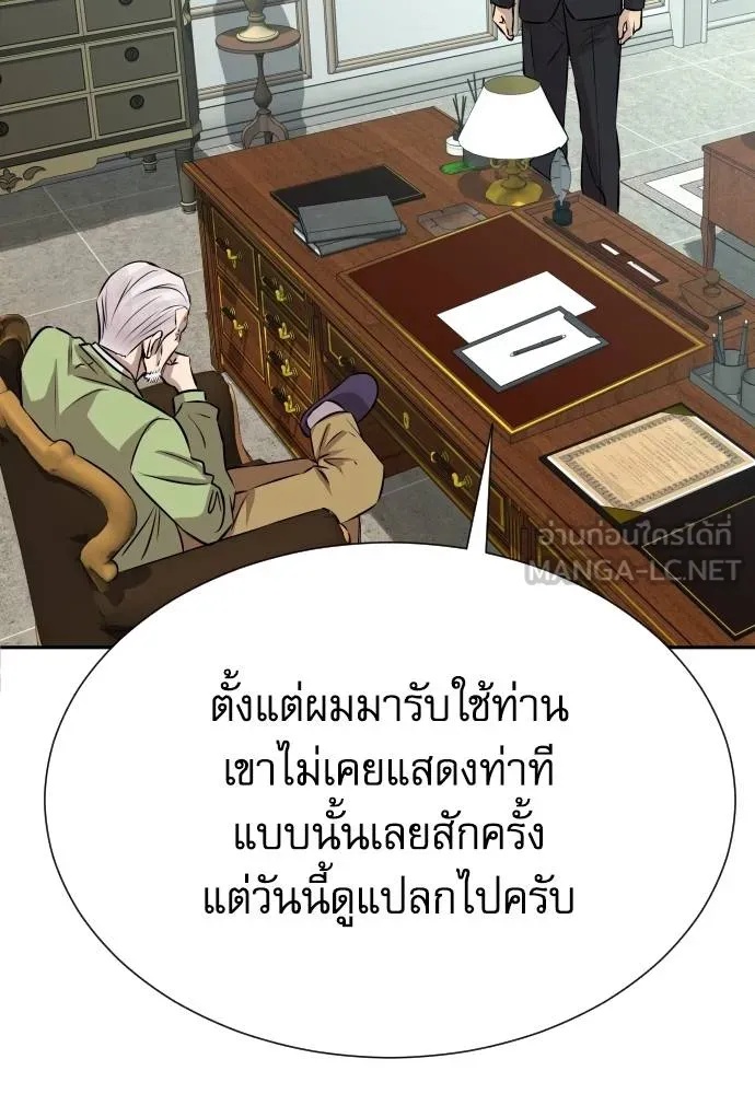 Genius Grandson of the Loan Shark King ตอนที่ 20 118