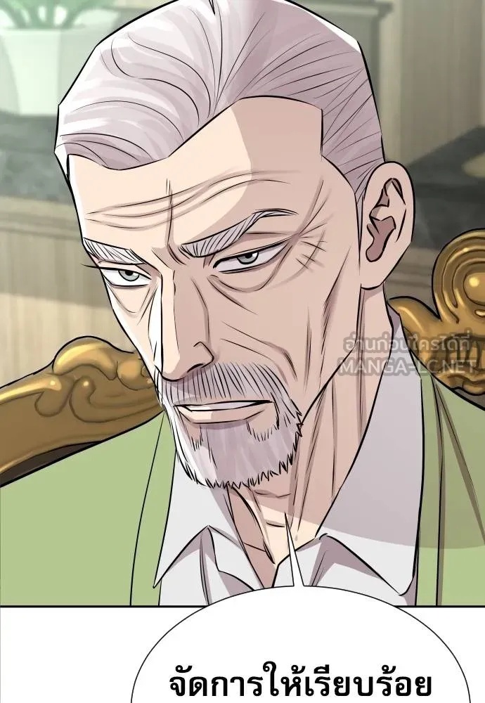 Genius Grandson of the Loan Shark King ตอนที่ 20 124