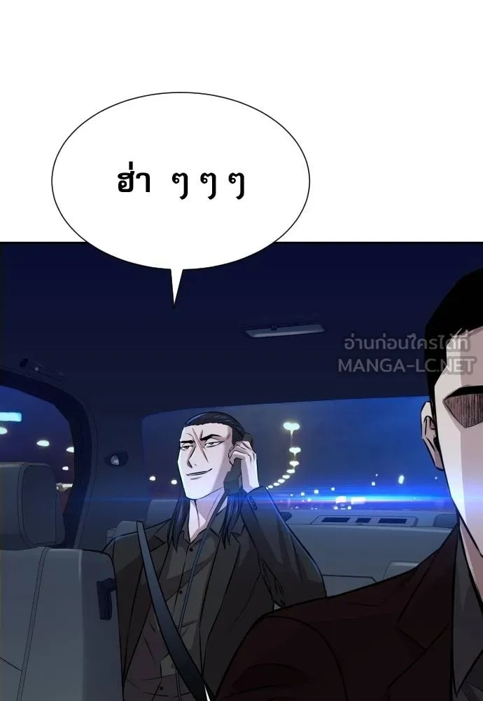 Genius Grandson of the Loan Shark King ตอนที่ 20 128