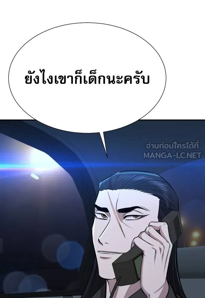Genius Grandson of the Loan Shark King ตอนที่ 20 130