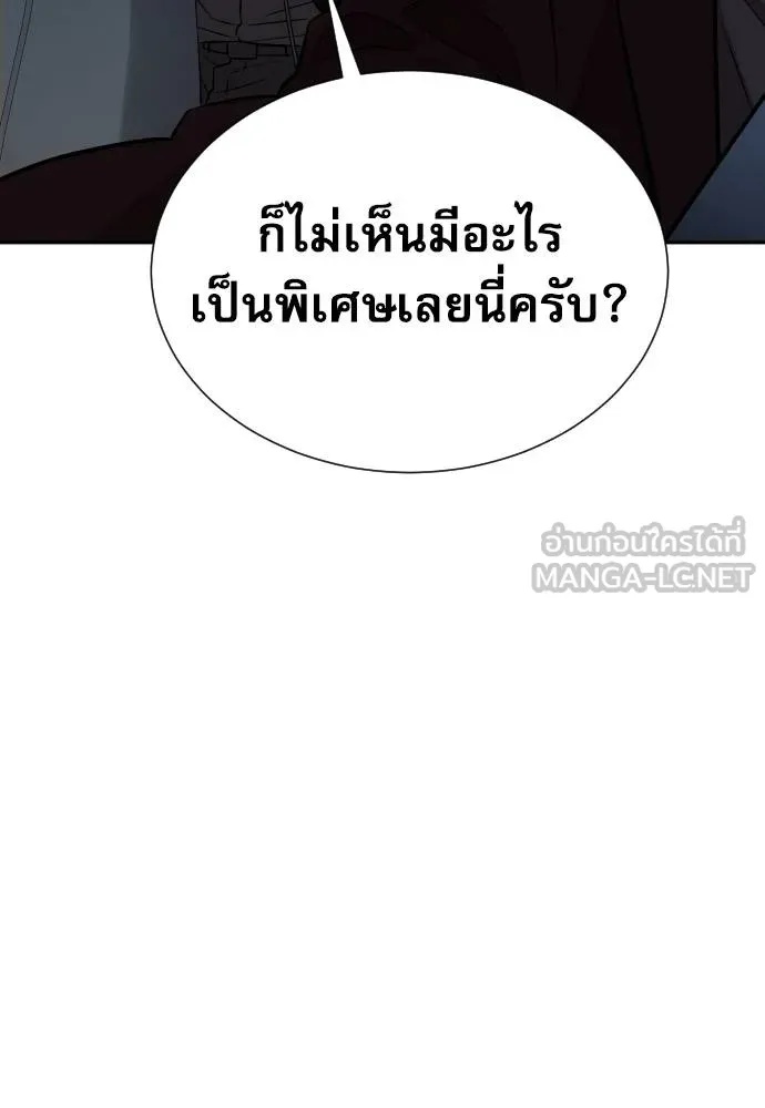 Genius Grandson of the Loan Shark King ตอนที่ 20 129