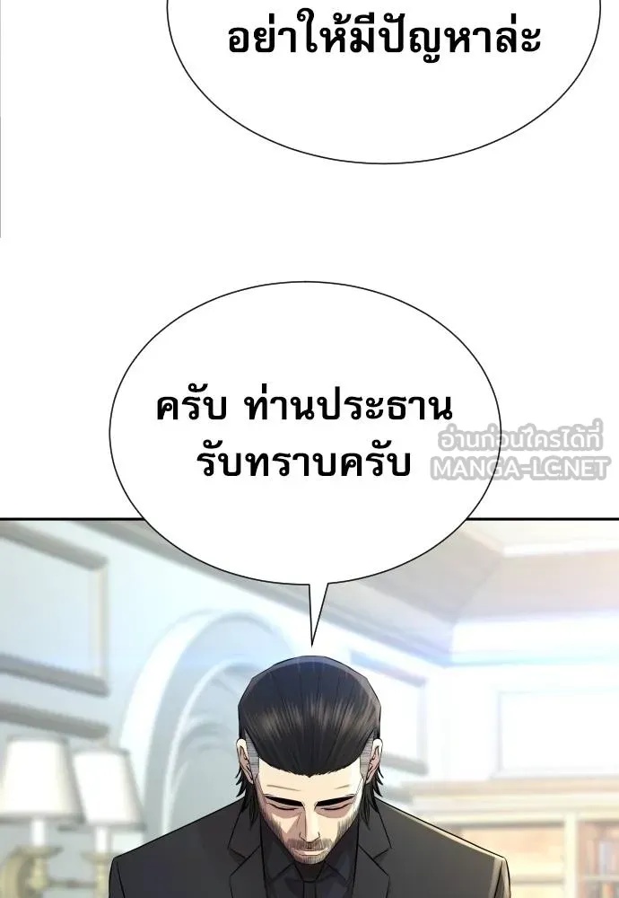 Genius Grandson of the Loan Shark King ตอนที่ 20 125