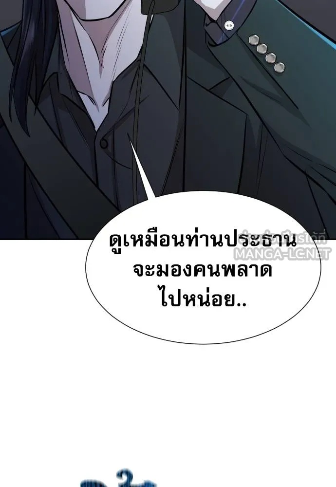 Genius Grandson of the Loan Shark King ตอนที่ 20 133