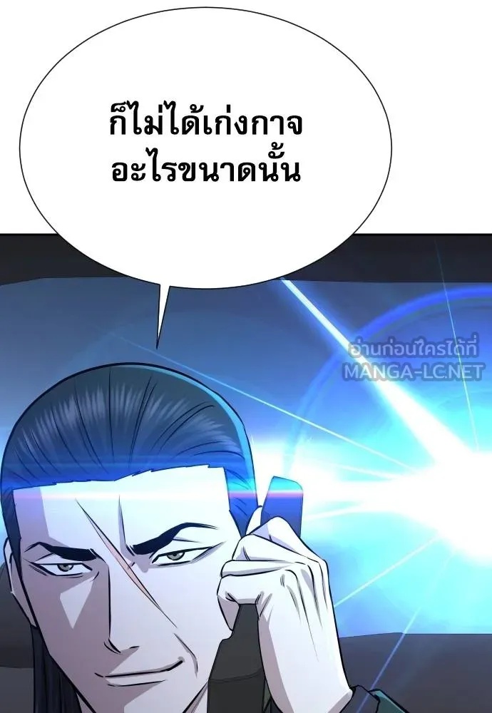 Genius Grandson of the Loan Shark King ตอนที่ 20 132