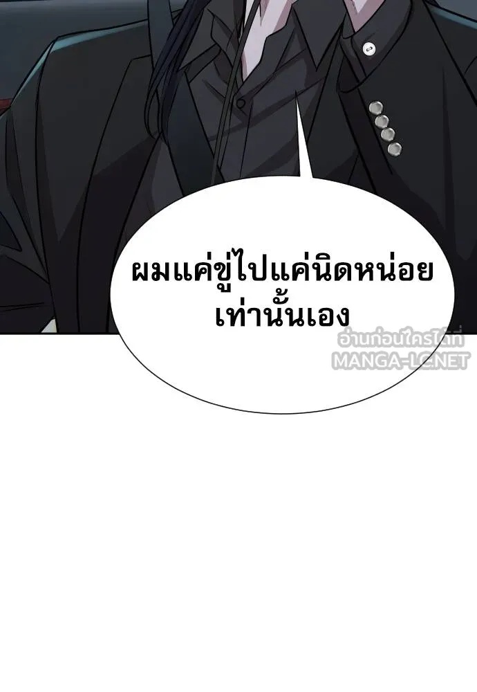 Genius Grandson of the Loan Shark King ตอนที่ 20 131