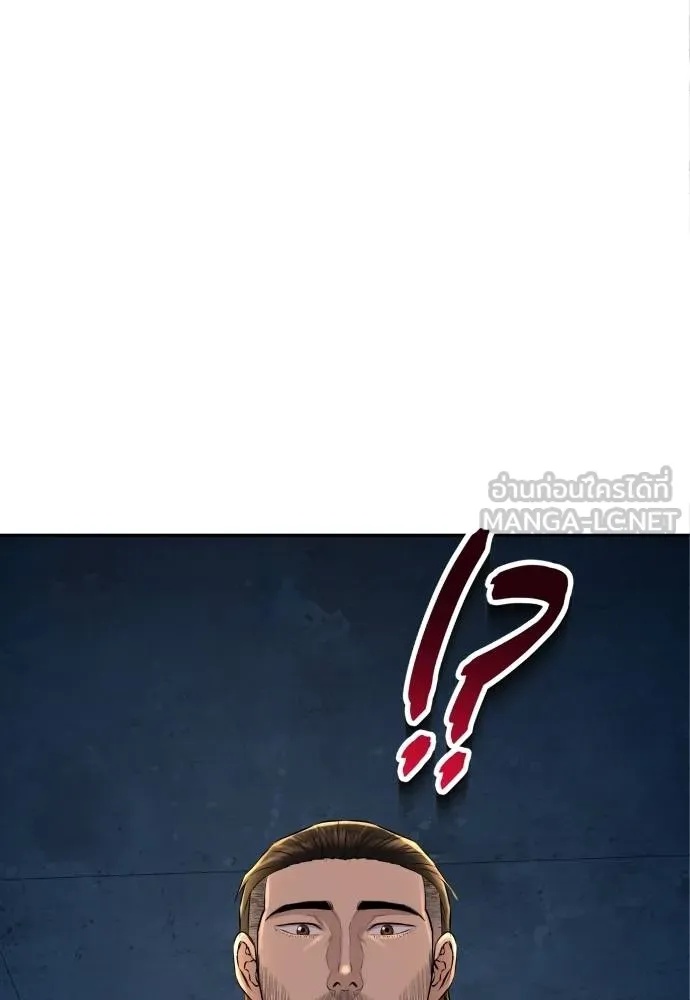 Genius Grandson of the Loan Shark King ตอนที่ 20 146