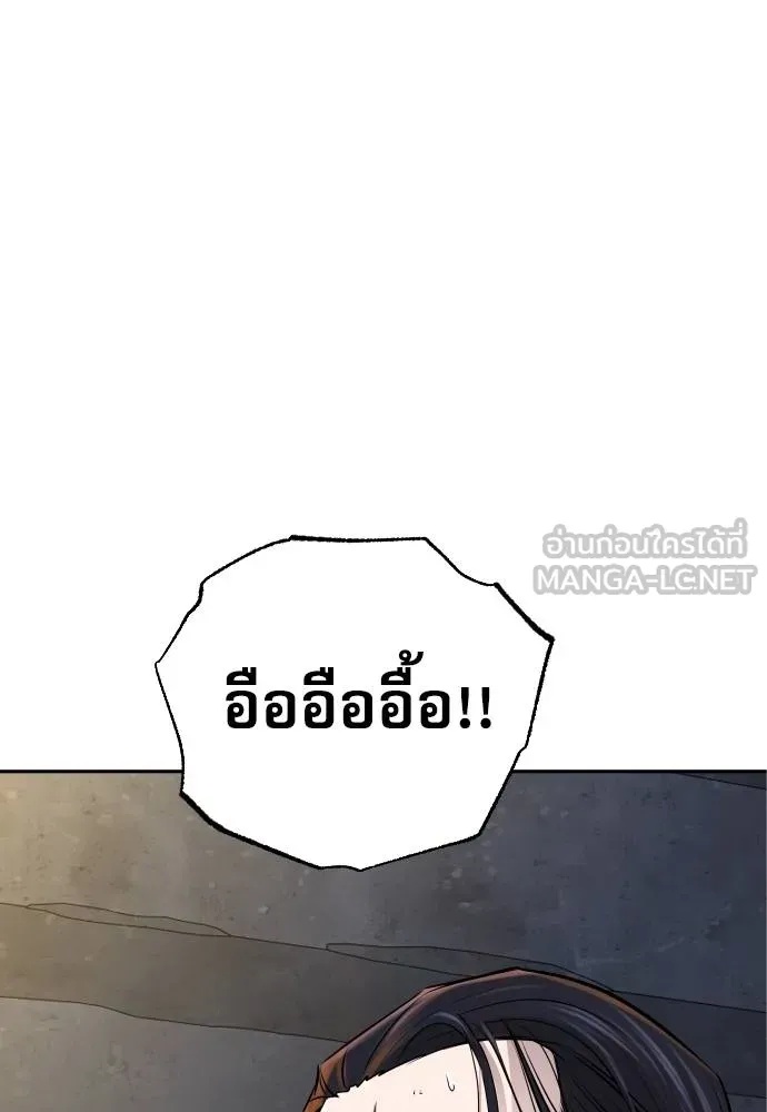 Genius Grandson of the Loan Shark King ตอนที่ 20 148