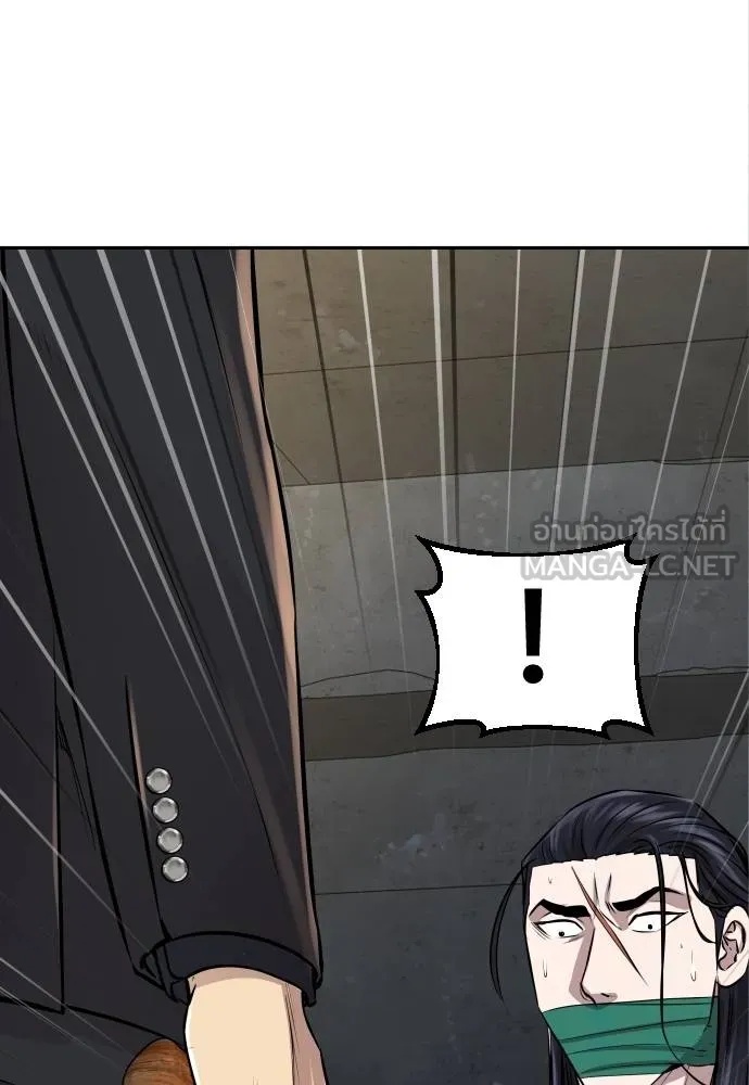 Genius Grandson of the Loan Shark King ตอนที่ 20 150