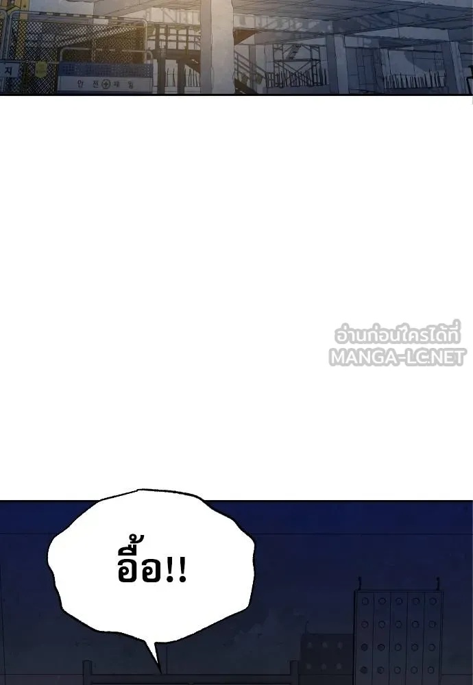 Genius Grandson of the Loan Shark King ตอนที่ 20 142