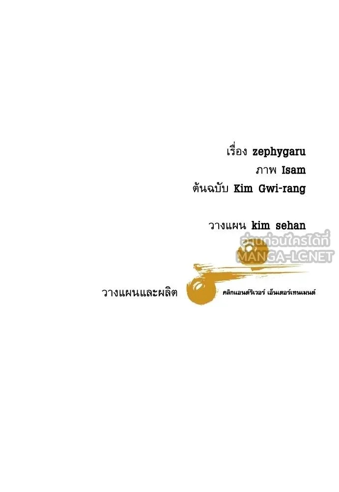 Genius Grandson of the Loan Shark King ตอนที่ 20 156