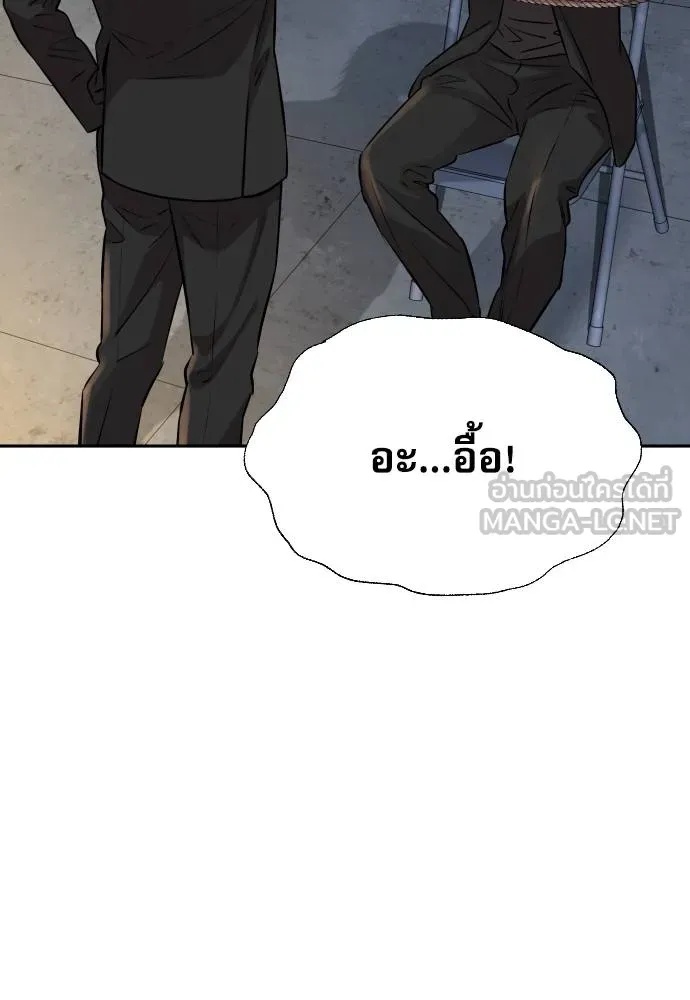 Genius Grandson of the Loan Shark King ตอนที่ 21 4