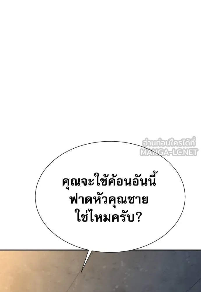 Genius Grandson of the Loan Shark King ตอนที่ 21 8