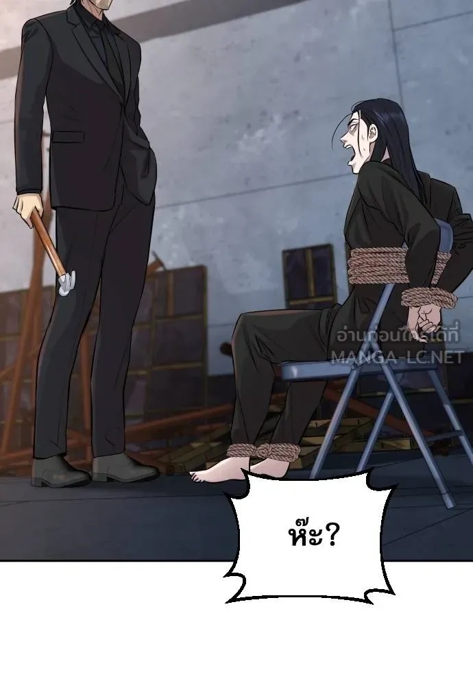 Genius Grandson of the Loan Shark King ตอนที่ 21 7