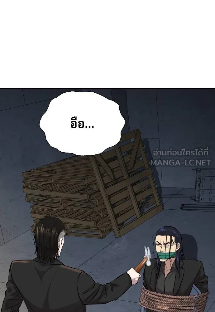 Genius Grandson of the Loan Shark King ตอนที่ 21 3
