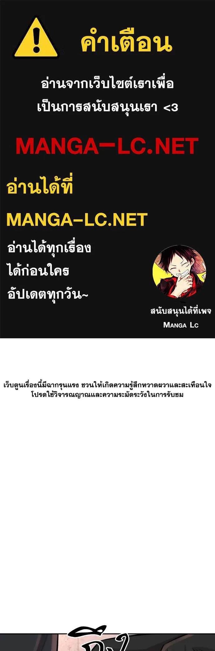 Genius Grandson of the Loan Shark King ตอนที่ 21 1