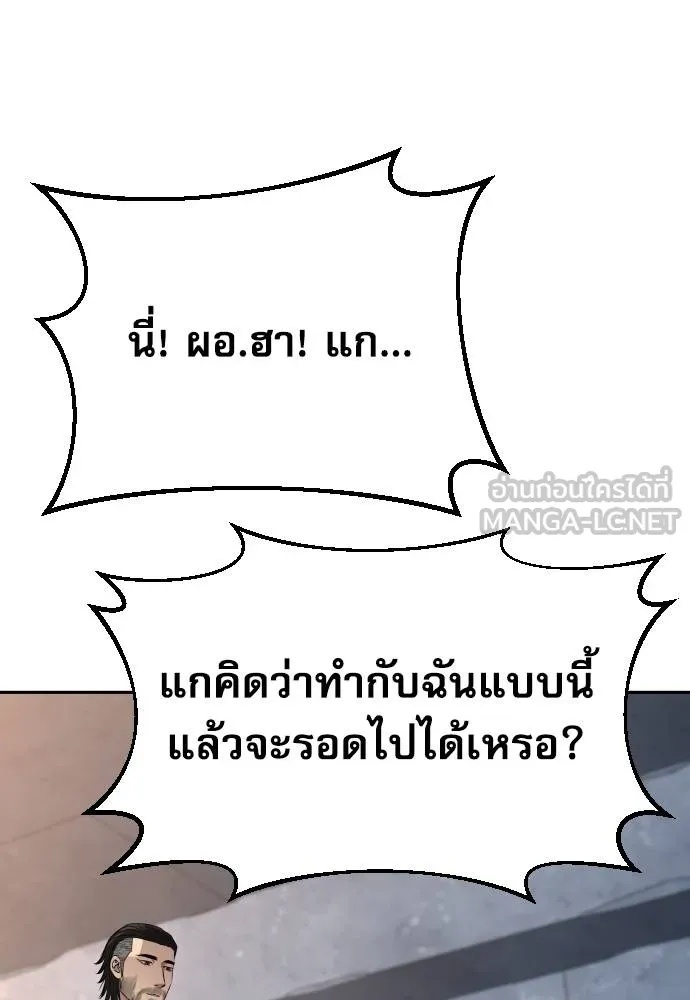 Genius Grandson of the Loan Shark King ตอนที่ 21 6